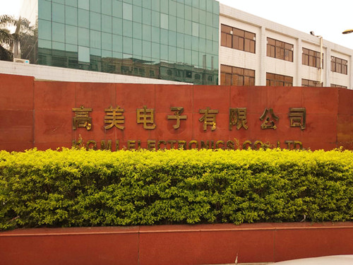 東莞高美電子有限公司——監控系統安裝 東莞高美電子有限公司——監控系統安裝